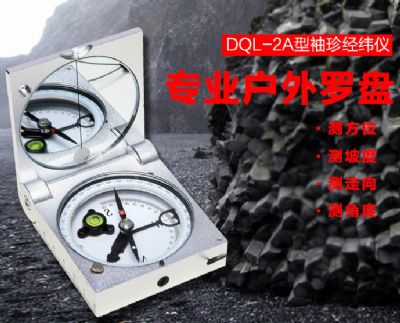 平博PINNACLE（中国）仪器-DQL-2A型袖珍经纬仪